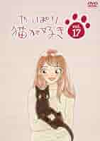 ⑤年またぎスペシャル やっぱり逸見と猫が好き台本　第二稿 ママと過ごした夏🌻」 やがてこっこも成長して雪解けの頃には